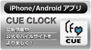 CUE CLOCK CUE CLOCK