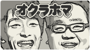 オクラホマオフィシャルサイト オクラホマオフィシャルサイト