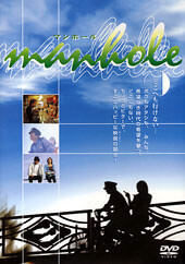 man-hole