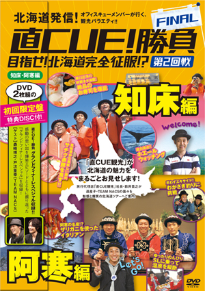 130524_chocuefinal.jpg