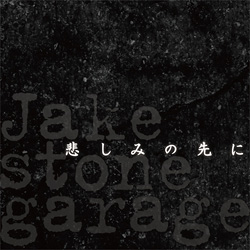 Jake stone garage / �߂��݂̐��