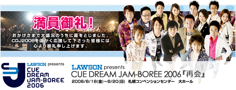 LAWSON presents CUE DREAM JAM-BOREE 2006uĉv