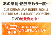 ẘEMxcxCUE DREAM JAM-BOREE 2004 & CUE DREAM JAM-BOREE 2006uĉvDVD̓ItBXL[ICVbvŐ^̔I