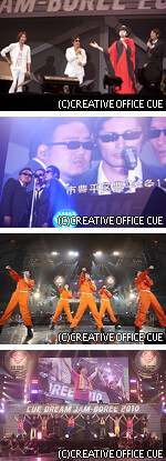 CDJ2012］OUTLINE（CDJヒストリー2010年） | CUE DREAM JAM-BOREE 2012