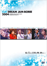 CUE DREAM JAM-BOREE 2016 ライブ・ビューイング》 | 内容