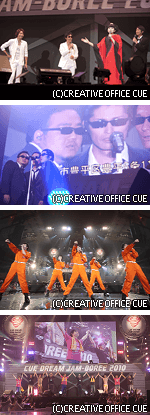 Cdj14 Outline Cdjヒストリー 10年 Cue Dream Jam Boree 14 Cdj14 Outline Cdjヒストリー 10年 Cue Dream Jam Boree 14