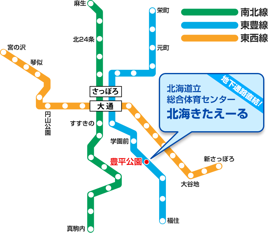 札幌市営地下鉄路線図