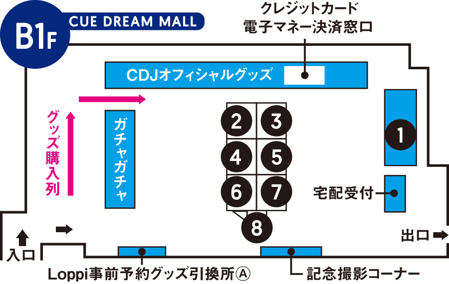 Cdj16 Map 場内マップ Cue Dream Jam Boree 16 Cdj16 Map 場内マップ Cue Dream Jam Boree 16