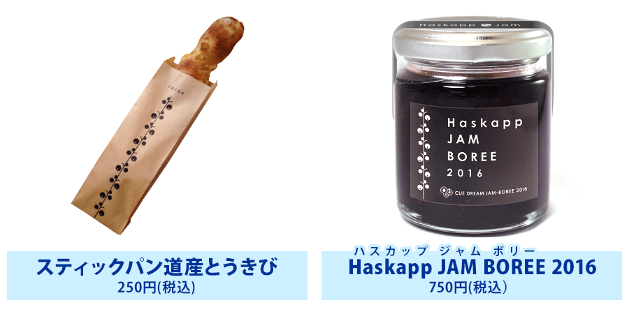 ＣＵＥ　ＤＲＥＡＭ　ＪＡＭ－ＢＯＲＥＥ　２０１６ CUE DREAM JAM-BOREE 2016 Blu-ray - メルカリ