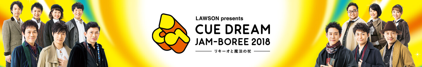 [CDJ2018] CUE DREAM JAM-BOREE 2018
