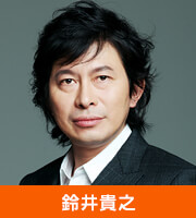 鈴井貴之