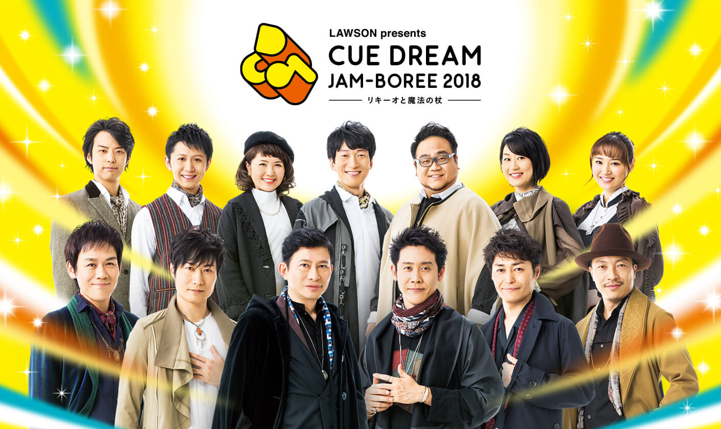 [CDJ2018] CUE DREAM JAM-BOREE 2018