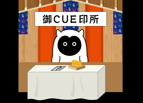 御CUE印所【CDJ2018会場限定企画】