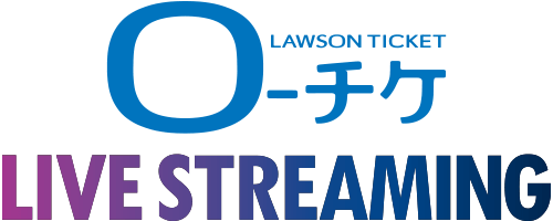ローチケ LIVE STREAMING