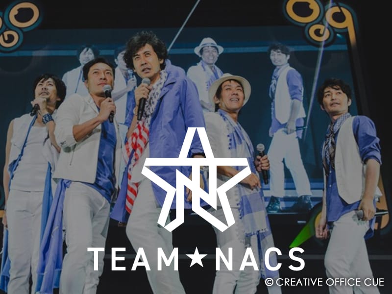TEAM★NACSの画像