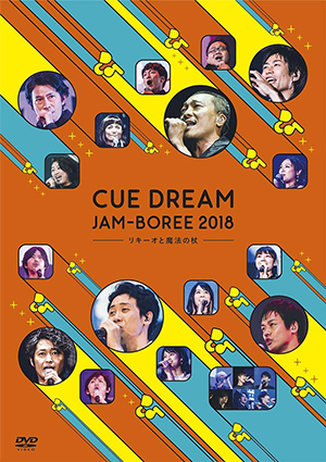 [CDJ2018] CUE DREAM JAM-BOREE 2018