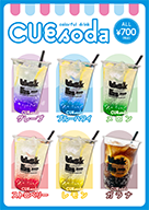 会場限定「CUE soda」のサムネール画像