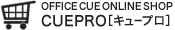 OFFICE CUE ONLINE SHOP CUEPRO�m�L���[�v���n