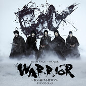 TEAM NACS WARRIOR〜唄い続ける侍ロマン サウンドトラック