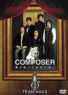 TEAM NACS COMPOSER〜響き続ける旋律の調べ