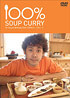 大泉洋バースデー「100%スープカレー」