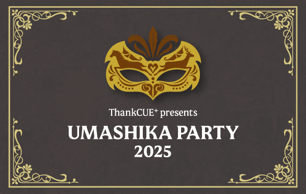 ウマシカパーティ詳細