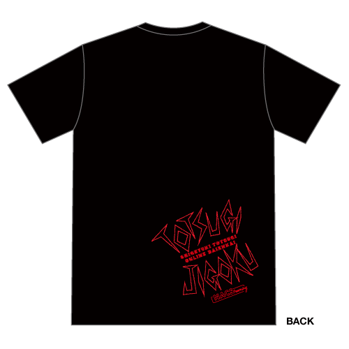 jigokuTshirt_back.png jigokuTshirt_back.png