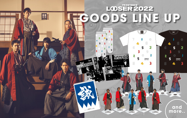 TEAM NACS - TEAM NACS25周年記念企画「LOOSER 2022」 GOODS LINE UP 