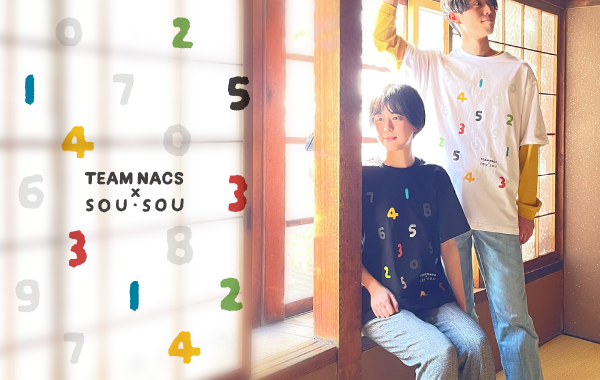 TEAM NACS - TEAM NACS × SOU・SOUコラボレーショングッズ発売決定 