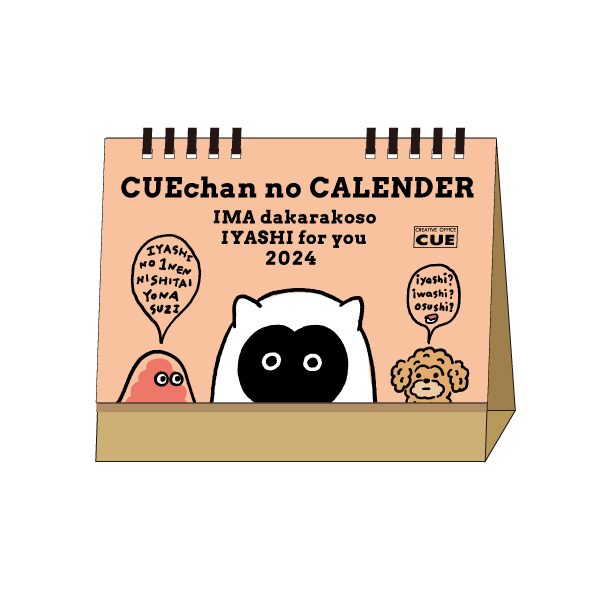 cuechanCL2024_1.jpg cuechanCL2024_1.jpg
