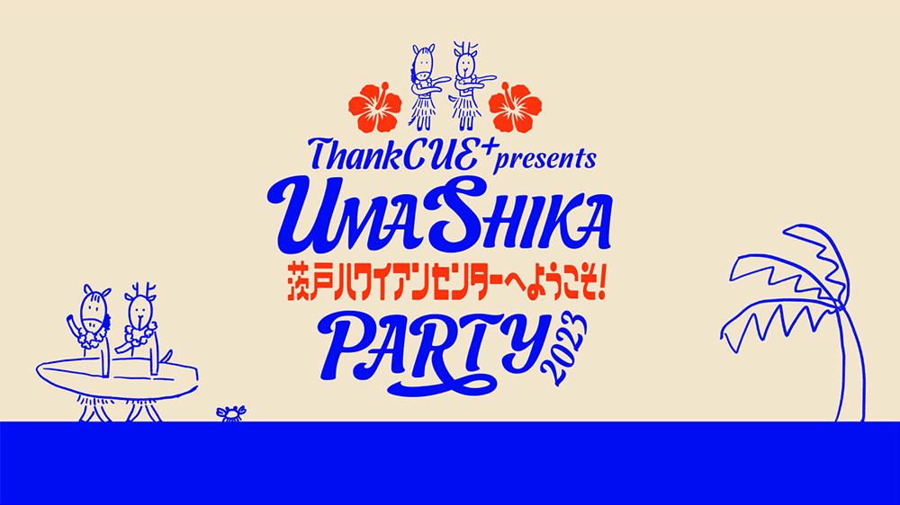 ファンクラブ - ThankCUE+会員限定「Thank CUE＋prestnts UMASHIKA