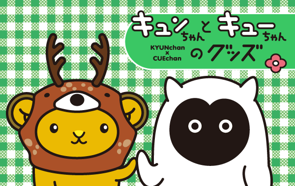 kyuncue_banner.png