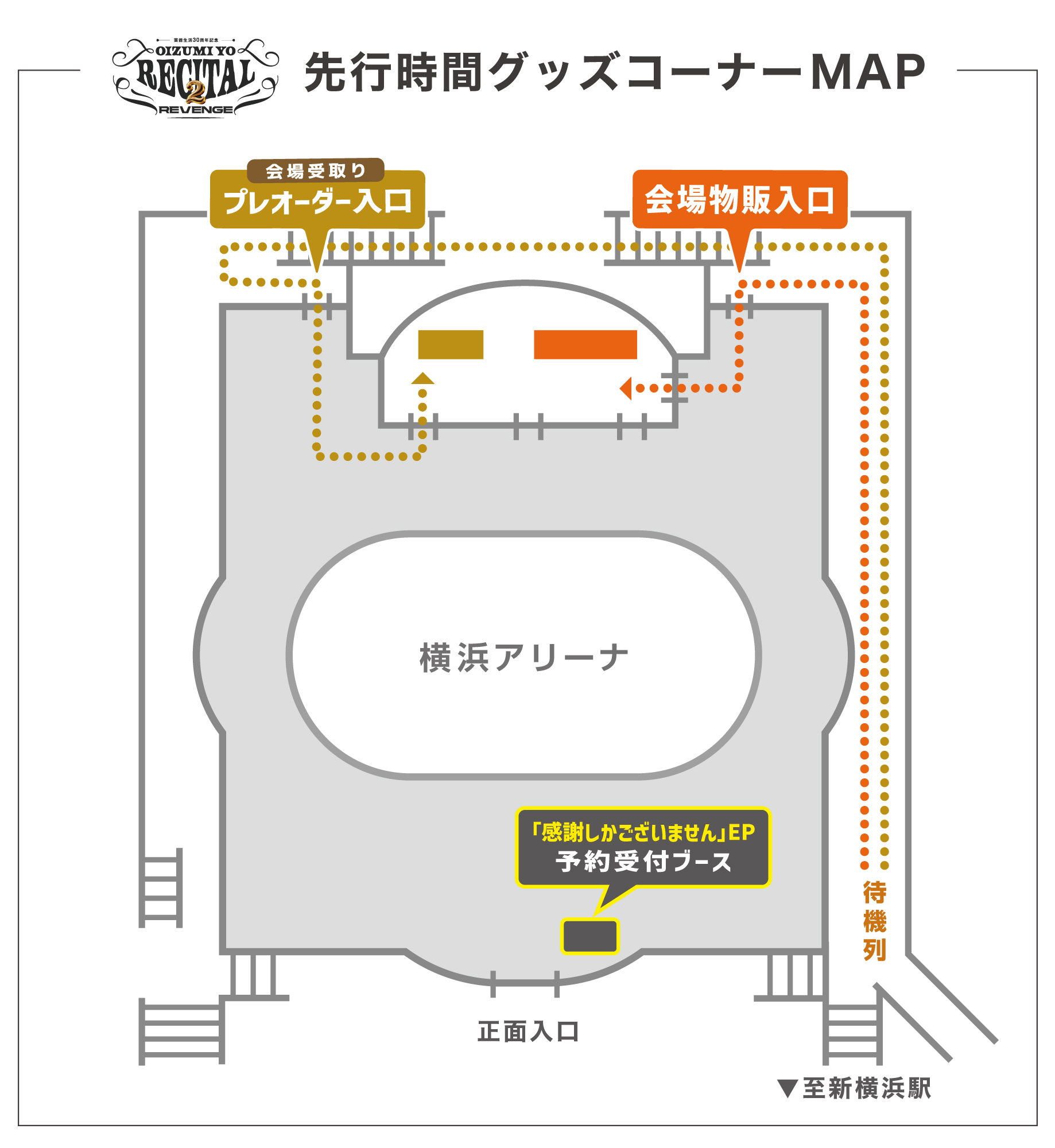 yokoare_senkoumap.jpg