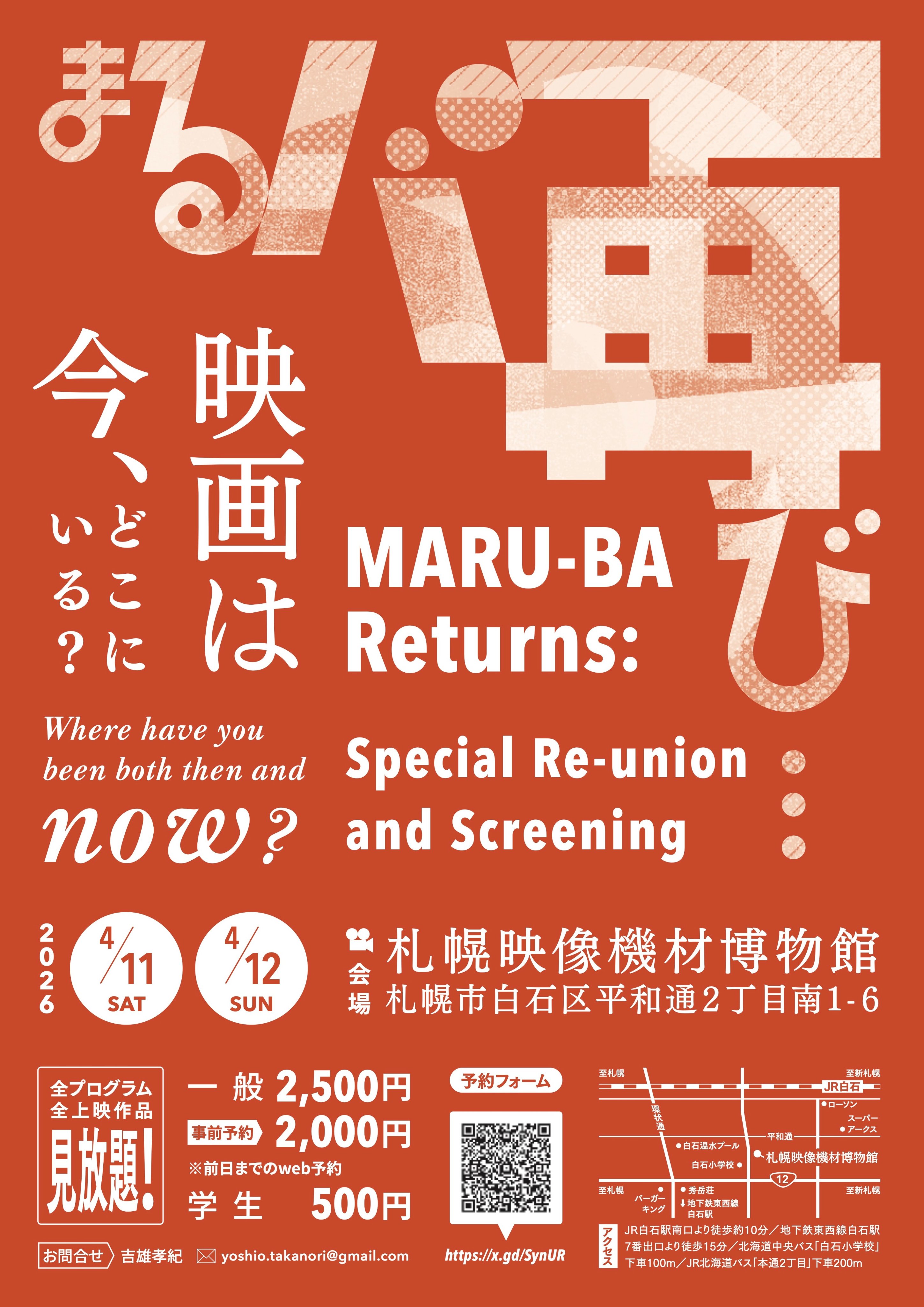 marubakaikanfutatabi.jpeg marubakaikanfutatabi.jpeg