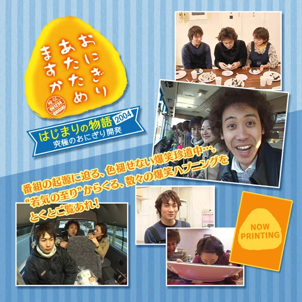 onigiri16DVD_jk.jpg