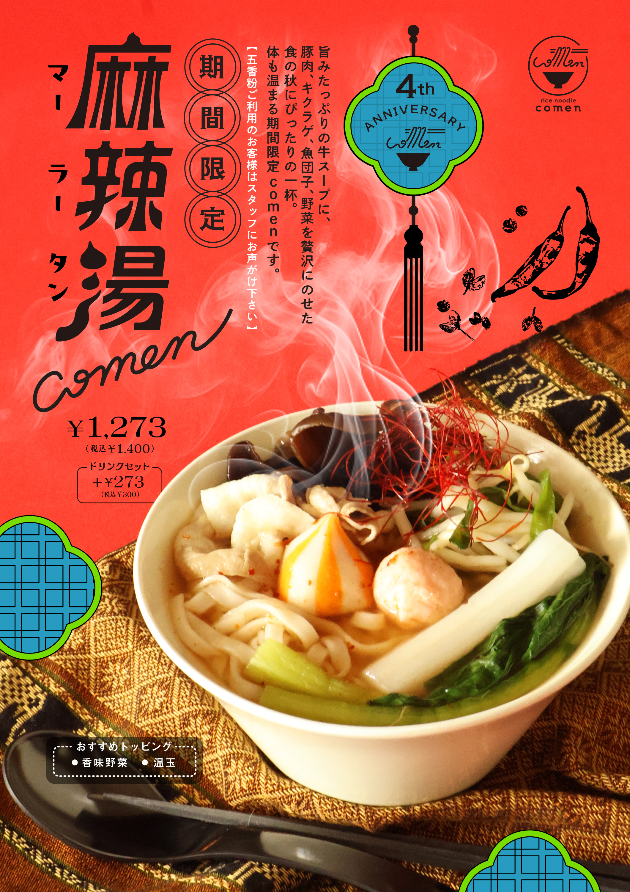 ma-ra-comen0929.jpg ma-ra-comen0929.jpg
