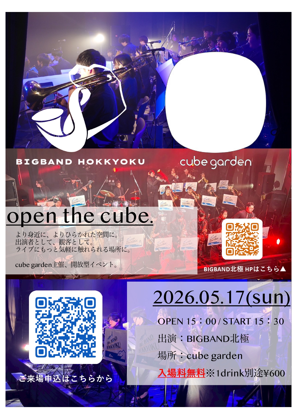 openthecube.jpg