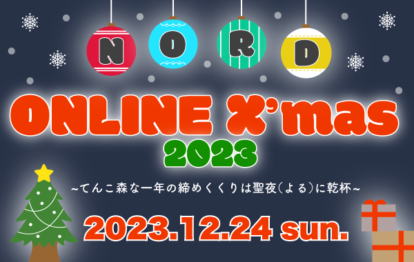 NORD ONLINE X’mas2023