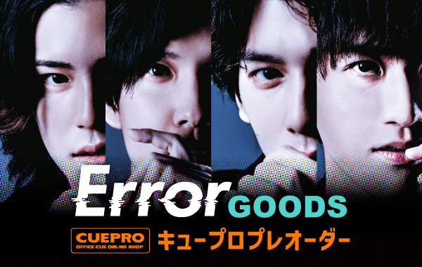 NORDErrorプレオーダー