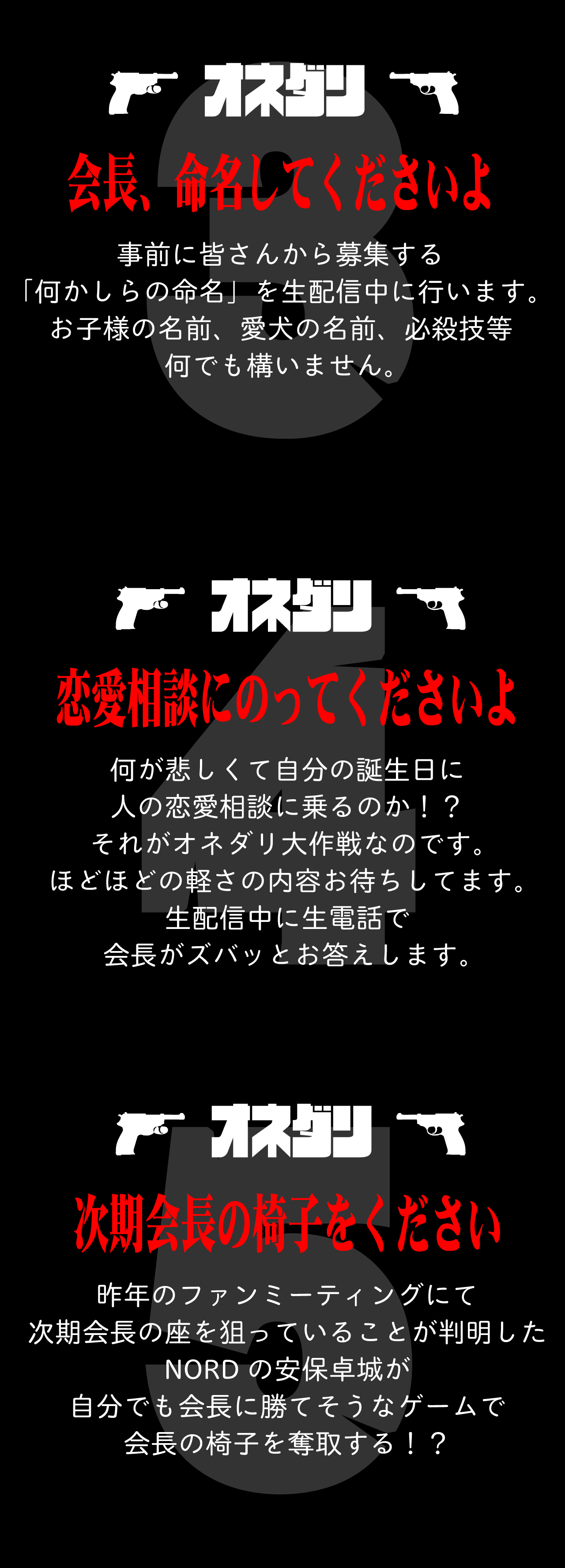 お知らせ いよいよ明日 鈴井貴之生誕記念 カイチョーオネダリ大作戦 誕生日の5月6日に生配信 アーカイブもあるよ Information Creative Office Cue Official Website お知らせ いよいよ明日 鈴井貴之生誕記念 カイチョーオネダリ大作戦 誕生日の5月6日に生配信 アーカイブもあるよ Information Creative Office Cue Official Website