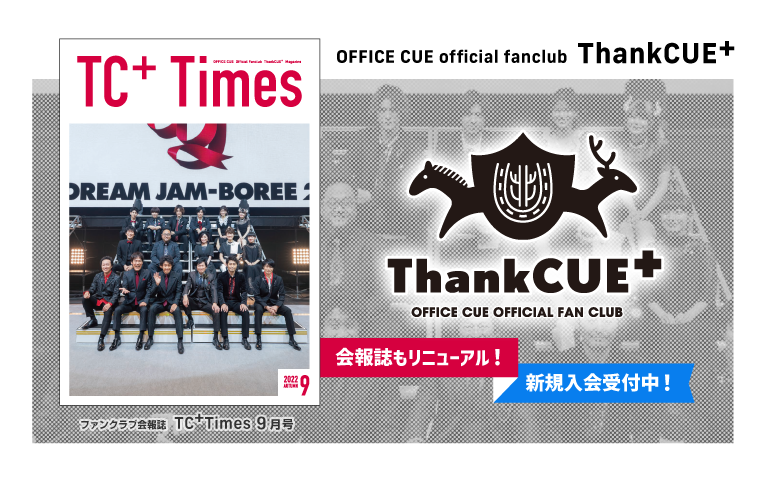 クリエイティブオフィスキューオフィシャルウェブサイト Creative Office Cue Official Website
