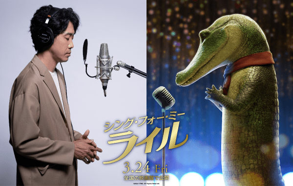 映画「シング・フォー・ミー、ライル」
