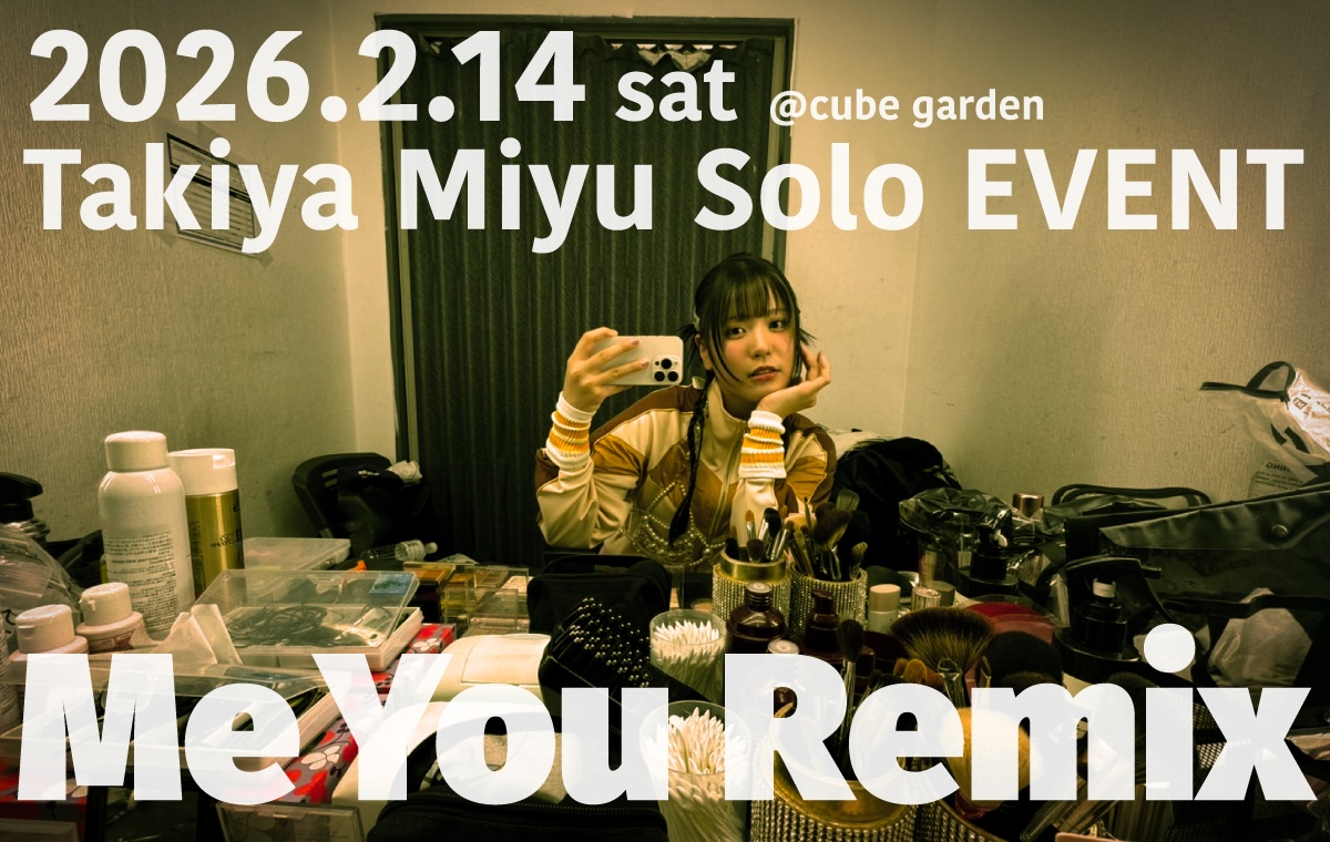 20251120_meyouremix.jpg