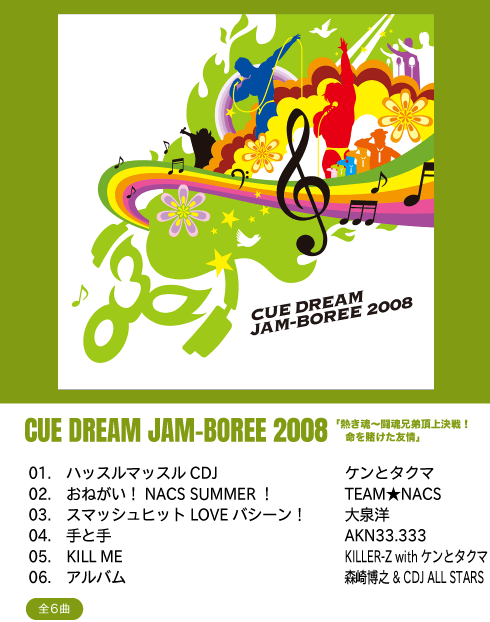 20200630_CDJ_koma_01.png