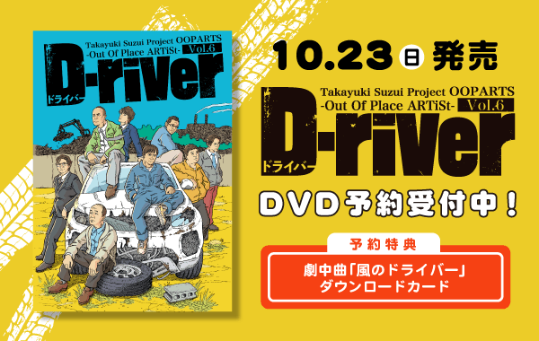 クリエイティブオフィスキューオフィシャルウェブサイト Creative Office Cue Official Website