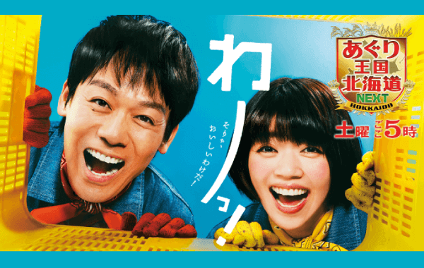 【レギュラー】あぐり