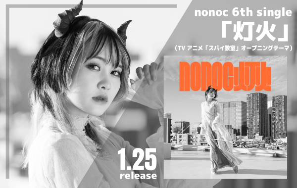 nonoc20230125