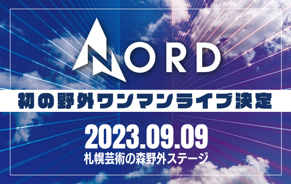 NORD初の野外ワンマンライブ