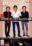 �N���u�E�G�� �|�X�^�[